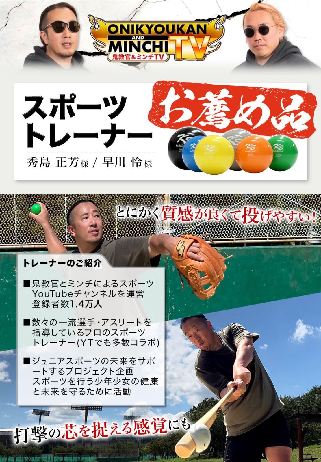 バッティングネット