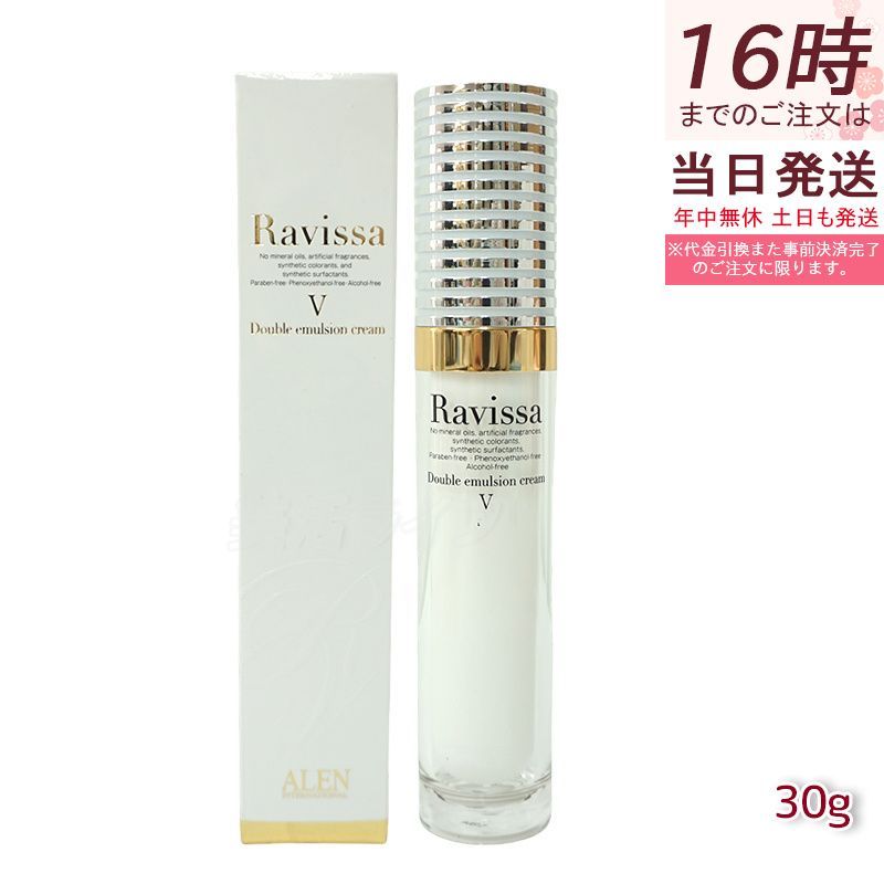 【未開封】Ravissa クリーム ラヴィーサ クリアリッチフォーム 80mlの卸・通販 | ビューティ