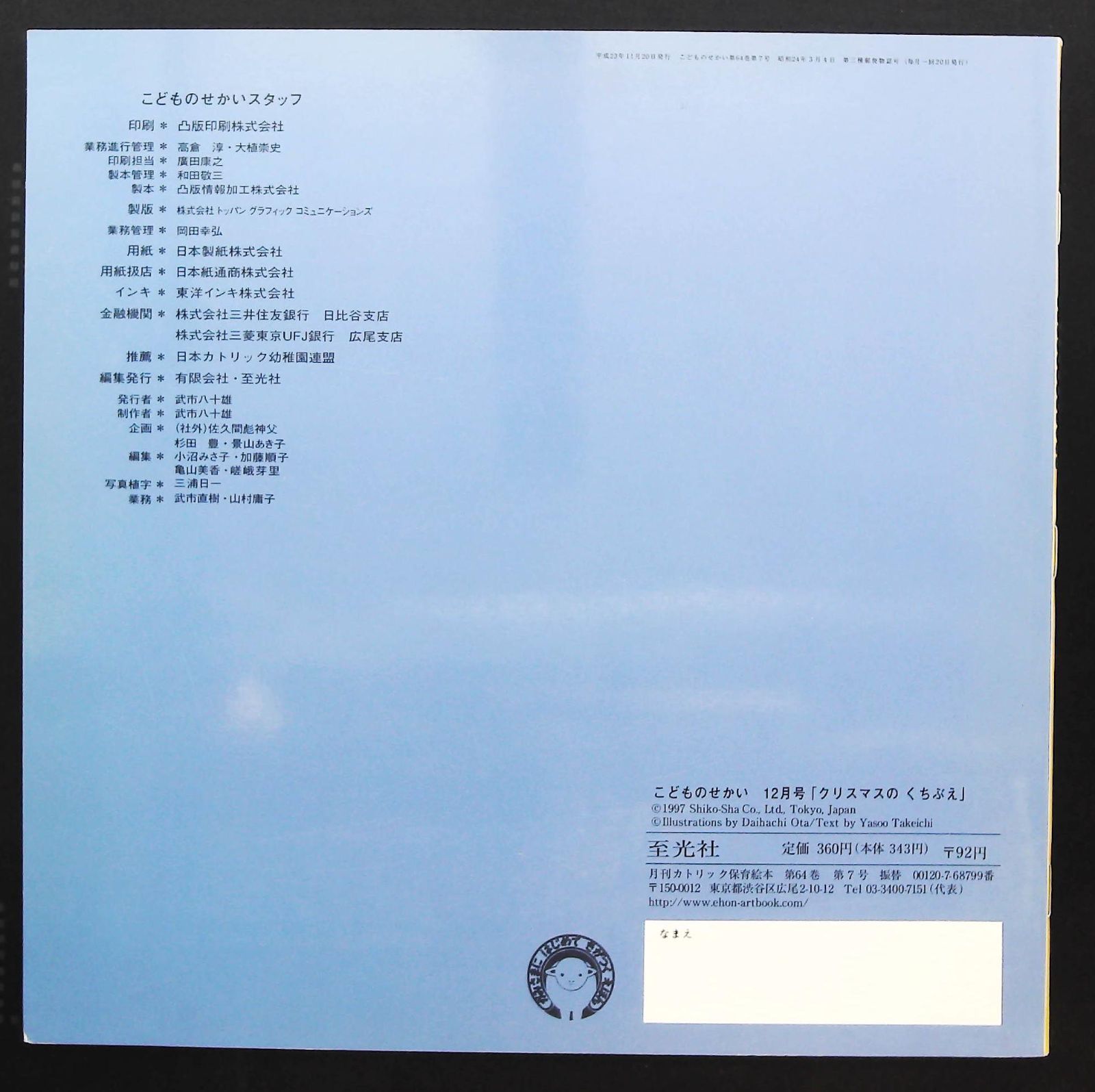 東部戦線のSS機甲部隊　1943ー1945年 東部戦線のSS機甲部隊 1943‐1945年 : ヴェリミール・ヴクシク