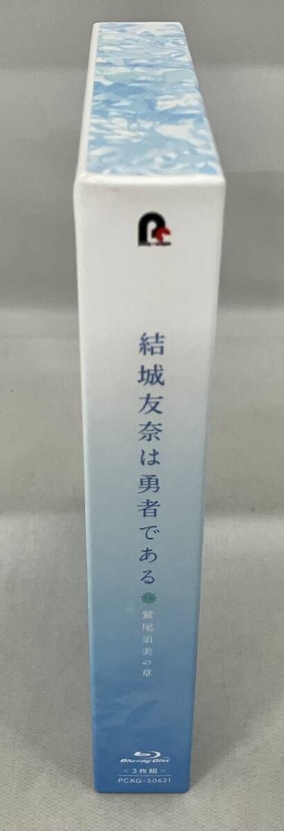 結城友奈は勇者である-鷲尾須美の章- Blu-ray