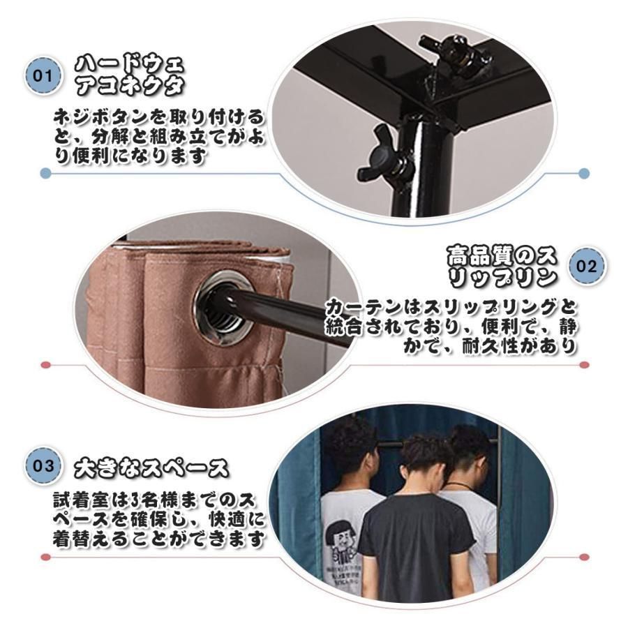 間仕切りカーテン 組み立て簡単
