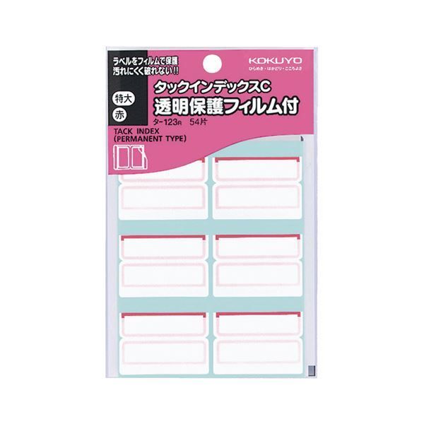 まとめ コクヨ タックインデックスC透明保護フィルム付 特大 42×24mm 赤枠 タ-123R 1パック 54片 6片×9シート ×50セット