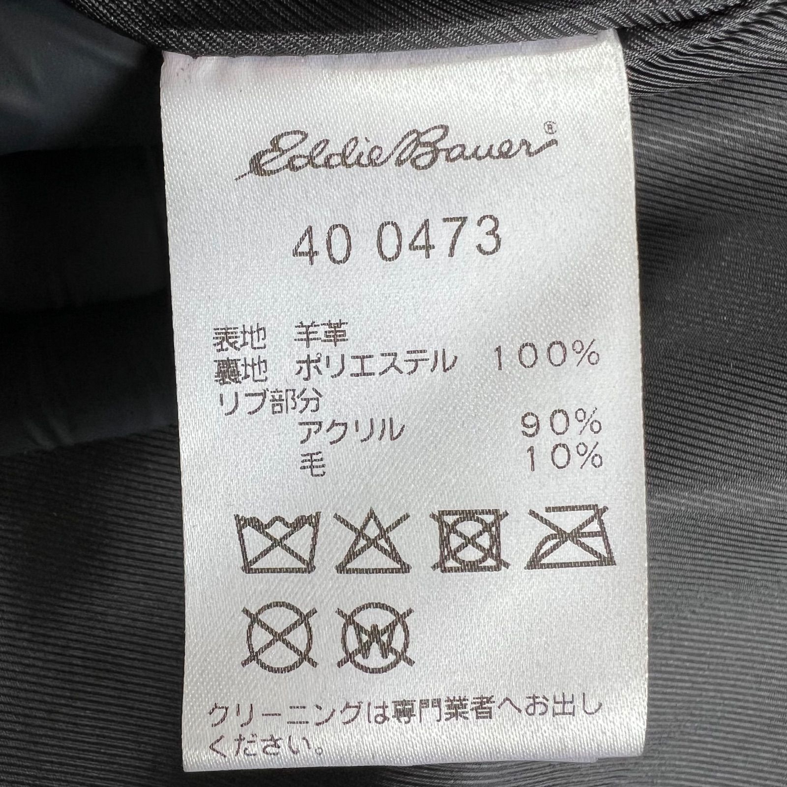 00s Eddie Bauer エディーバウアー STORM LEATHER 羊革 スタンド