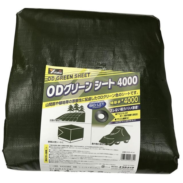 ユタカメイク 4000 特厚手ODグリーンシート 5.4m×7.2m OGS-414 防水 お花見 レジャーシート グランドシート
