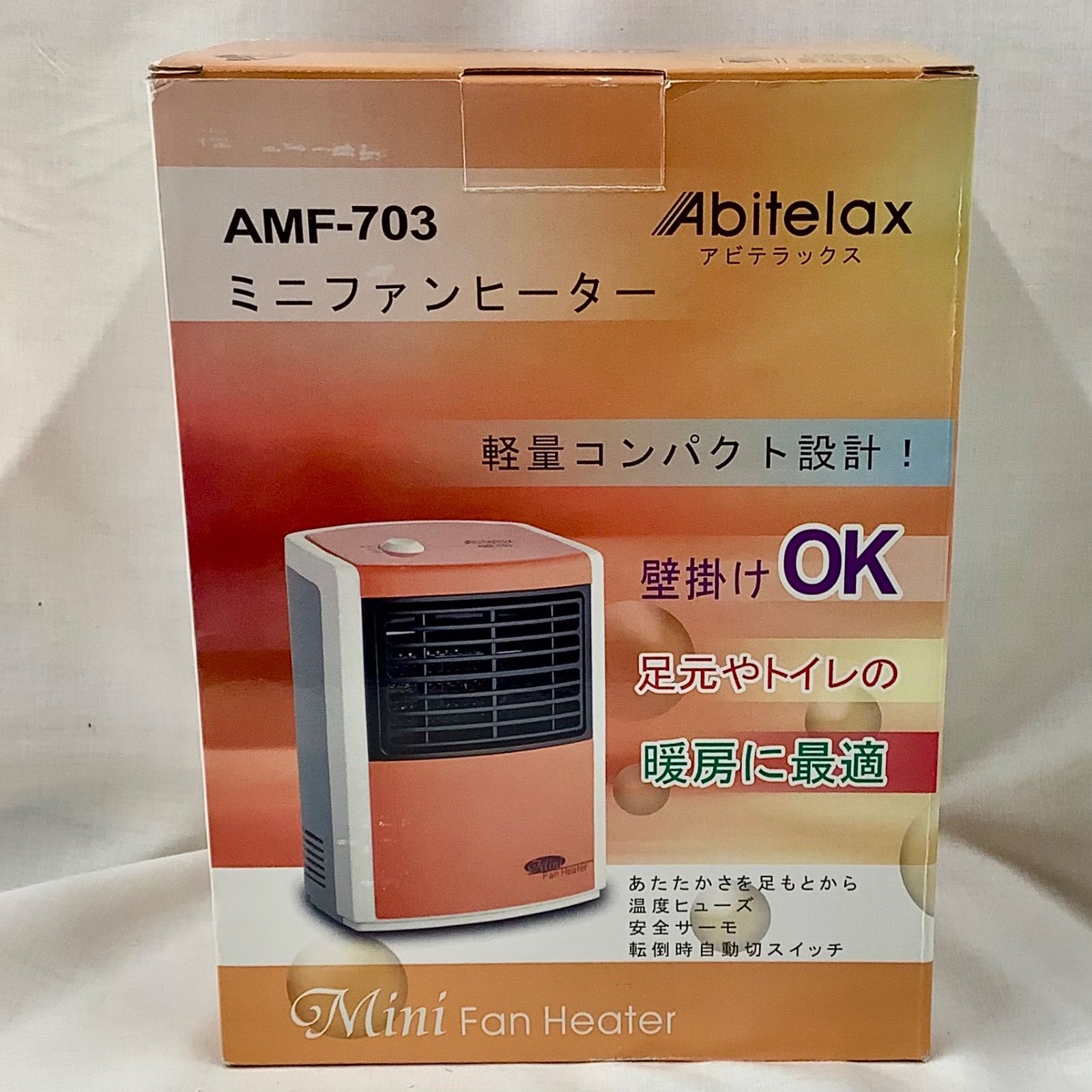 アビテラックス Abitelax AMF-703 ミニファンヒーター 吉井電気株式 足元を温めます 転倒時自動切スイッチ有り B634 - メルカリ