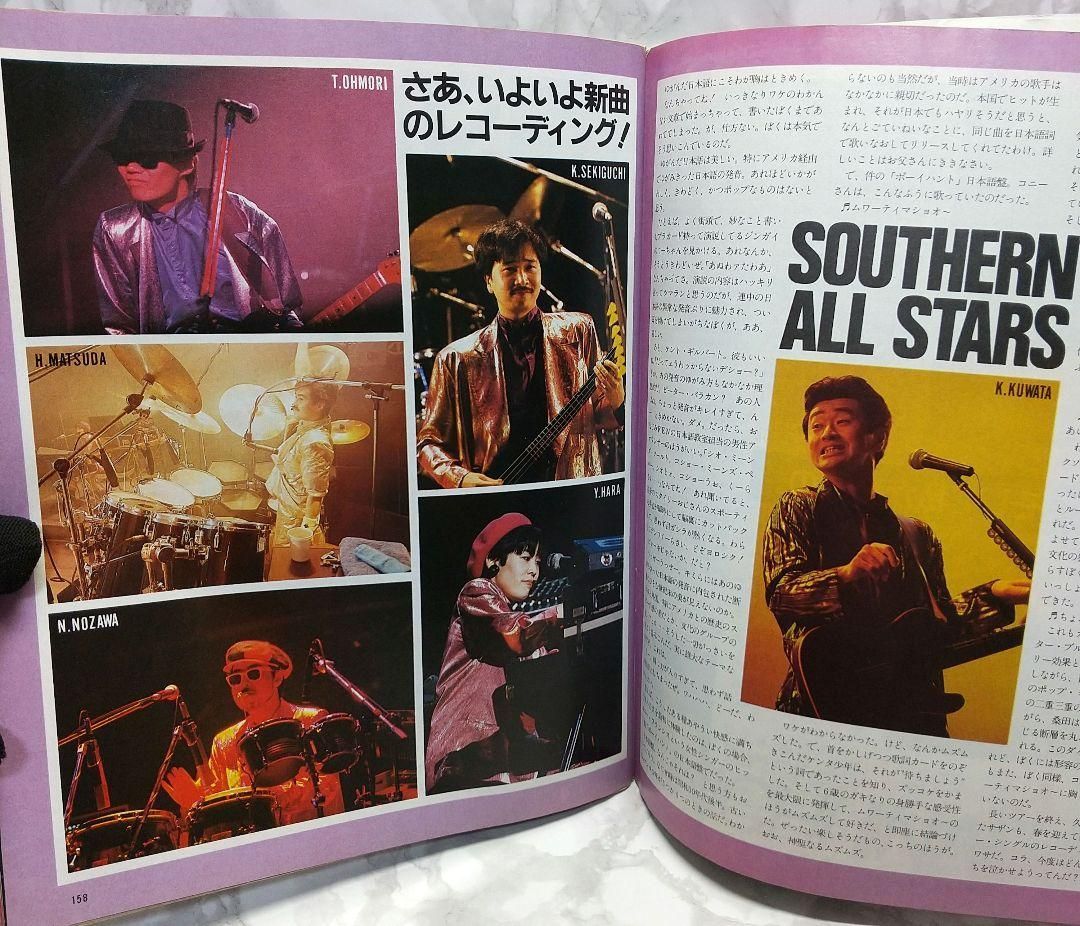 GB ギターブック 1985年 5月号 GUITAR BOOK 佐野元春 - メルカリ