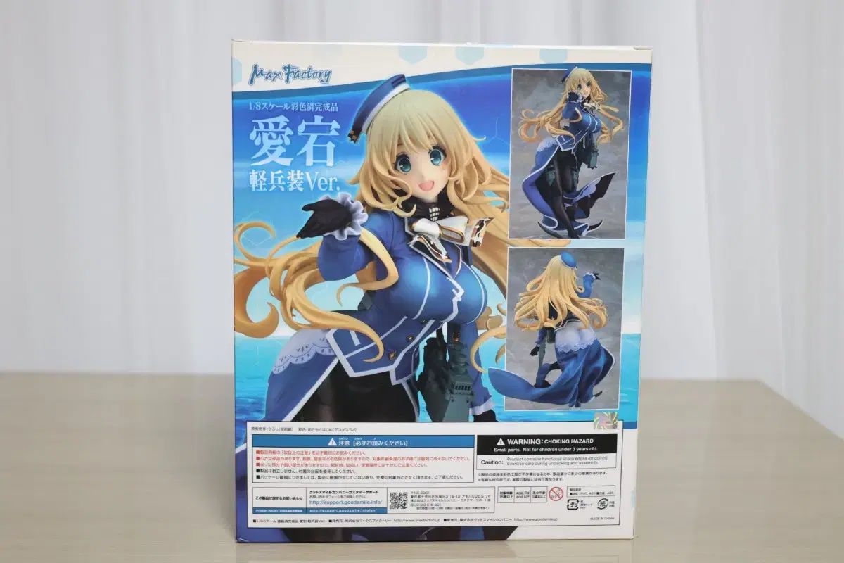 マックスファクトリー 艦隊 愛宕 軽装フィギュア ステイル 艦これ 愛宕