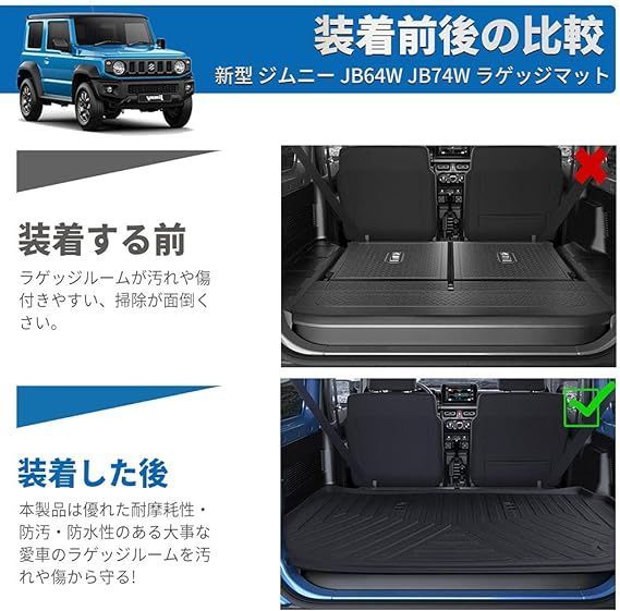 真っ白な杉屋】スズキ 新型ジムニー JB64W JB74W ラゲッジマット 3Dラゲージトレイ Jimny H30.7～現行 トランクマット  カスタムパーツ TPO素材 純正交換 車種専用設計 防水 滑り防止 耐摩擦 耐汚れ カーゴマット - メルカリ