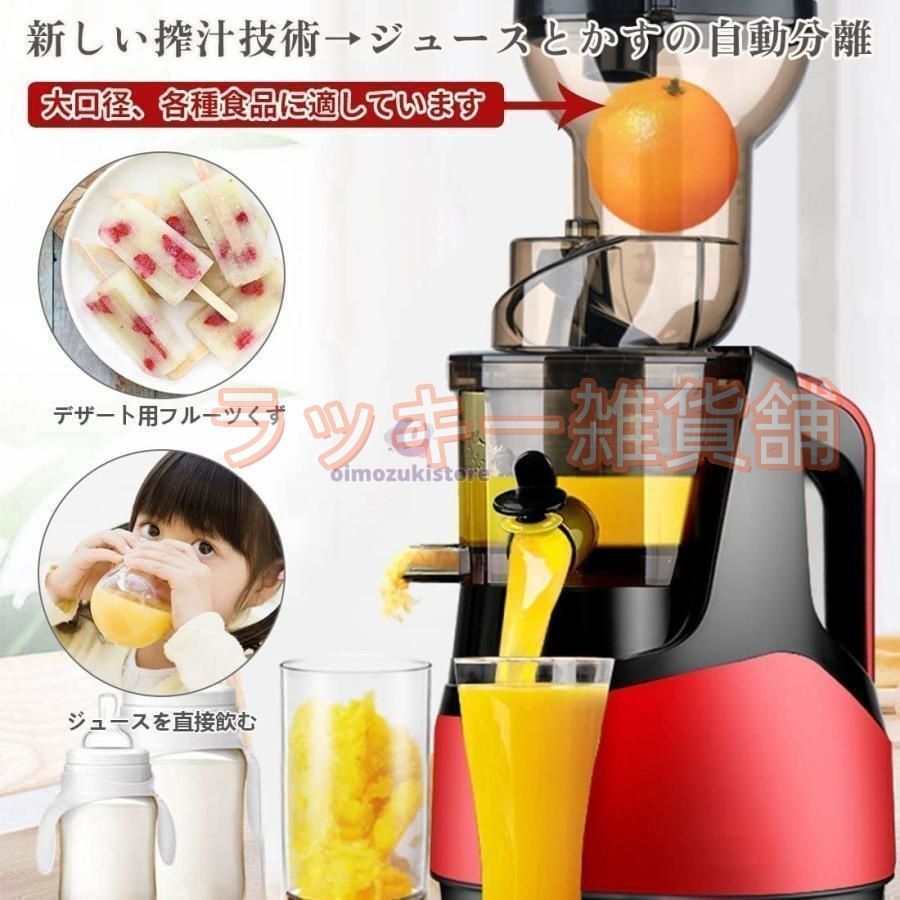 低速ジューサー 多機能