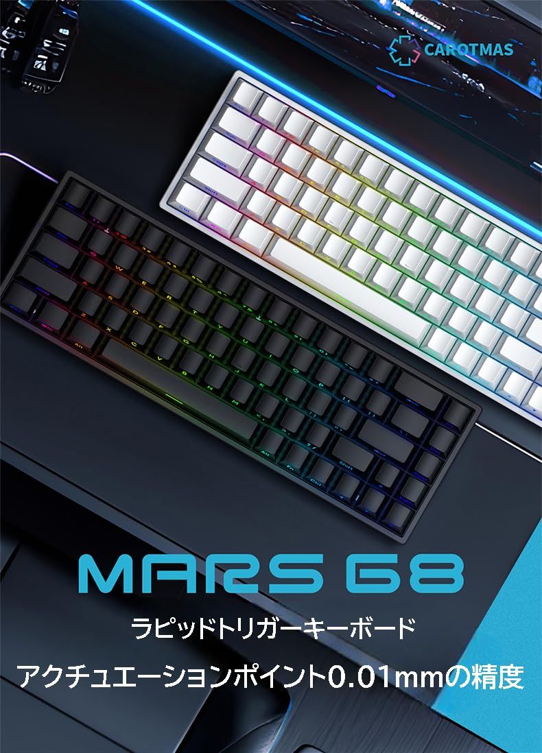 CAROTMAS MARS68 ラピッドトリガー 磁気スイッチ ゲーミングキーボード メカニカルキーボード TKL 68キー 英語配列 ホットスワップ RGBバックライト プログラム 有線 MARS 68 RT精度0.01 ポーリングレート8000H