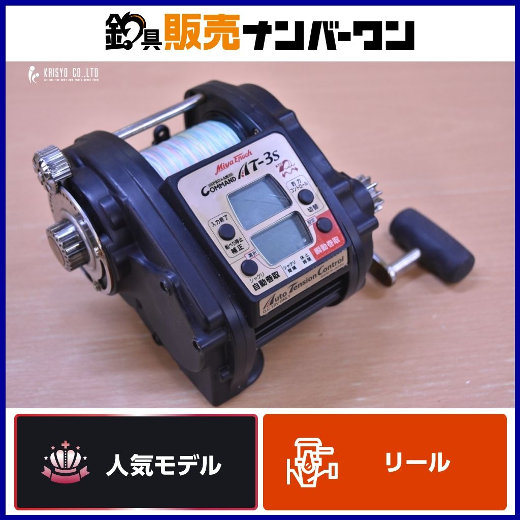 ミヤマエ ミヤエポック AT-3S 12V MiyaEpoch 電動リール オフショア ライトジギング ブリ ヒラマサ カンパチ 等