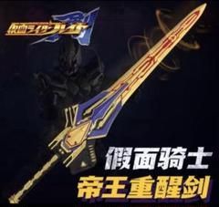 最安値，SALE】 1/1 仮面ライダーブレイド キングラウザー コスプレ用