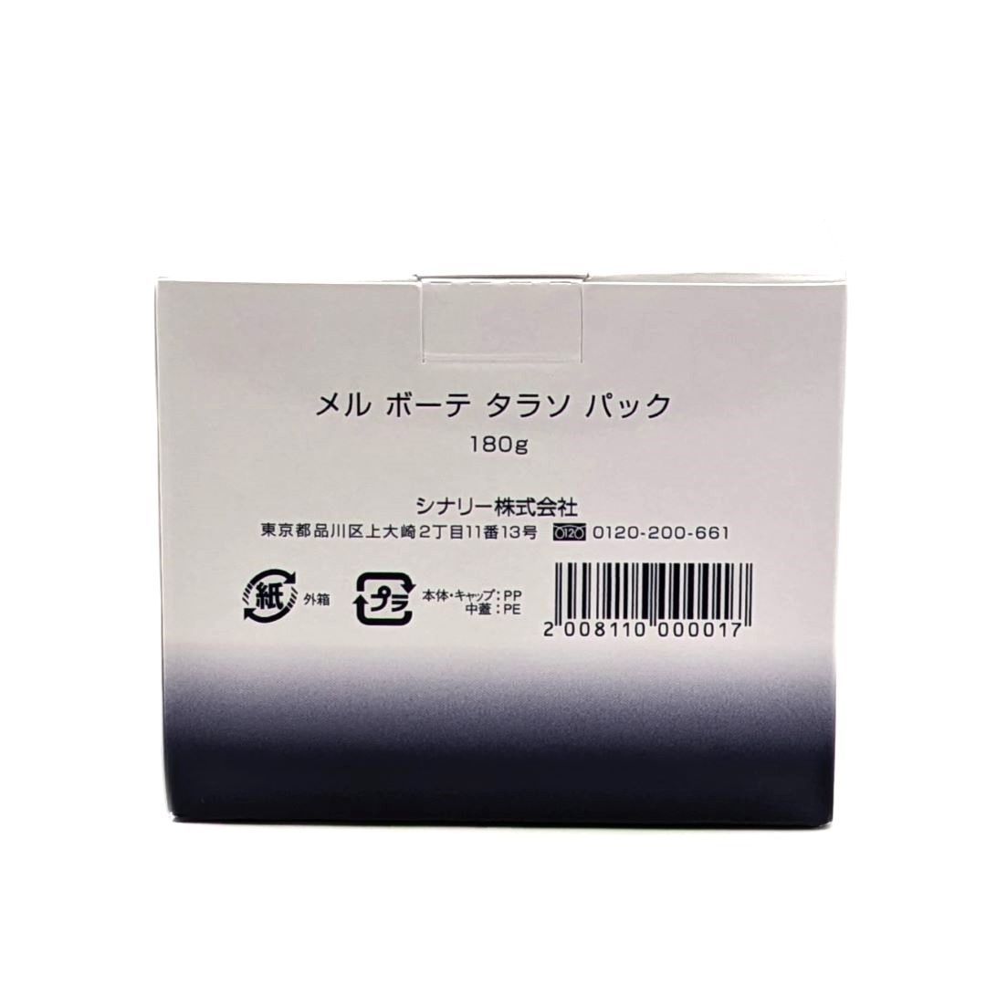 シナリー メルボーテ タラソ パック 180g Sinary タラソパック