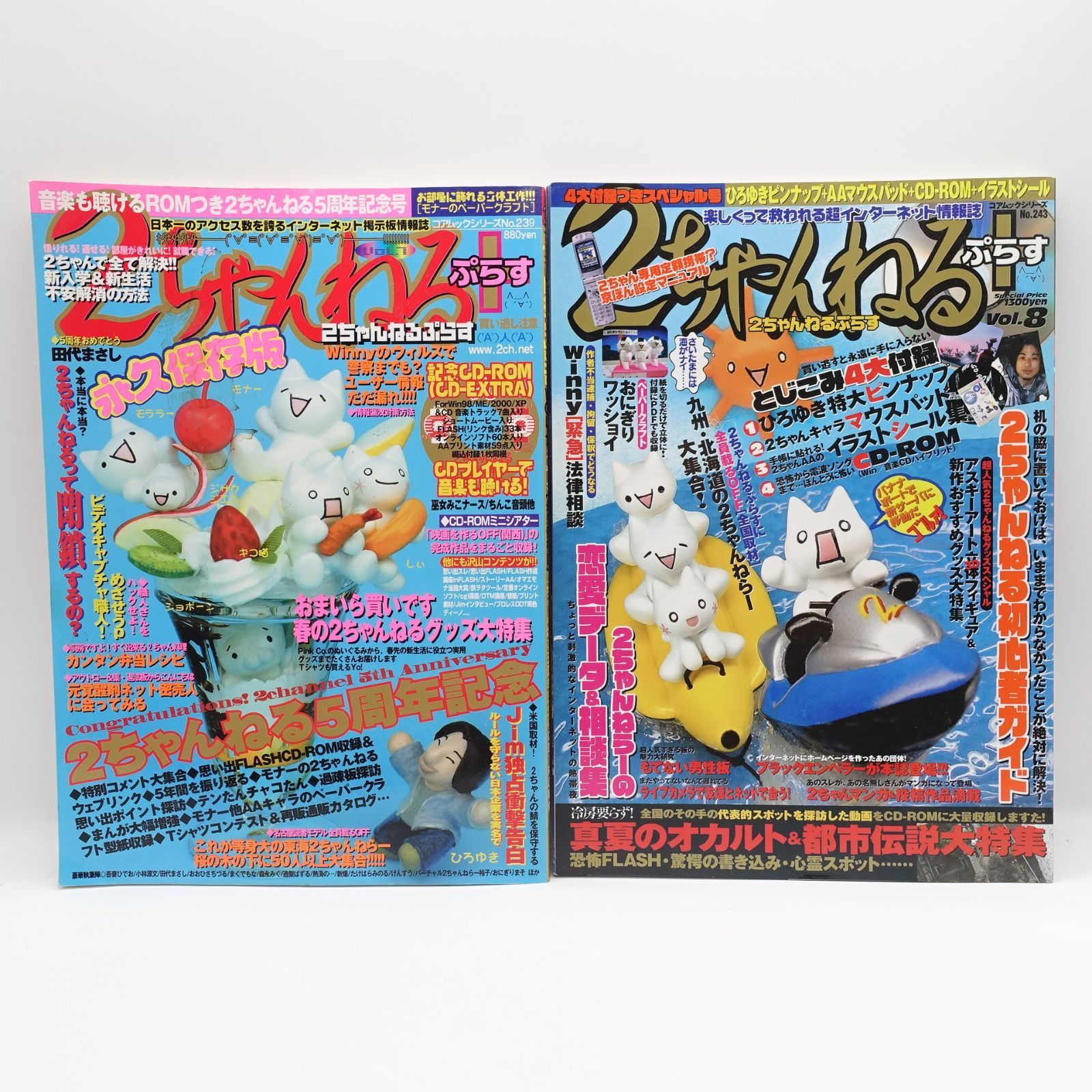 2ちゃんねるぷらす Vo1-10