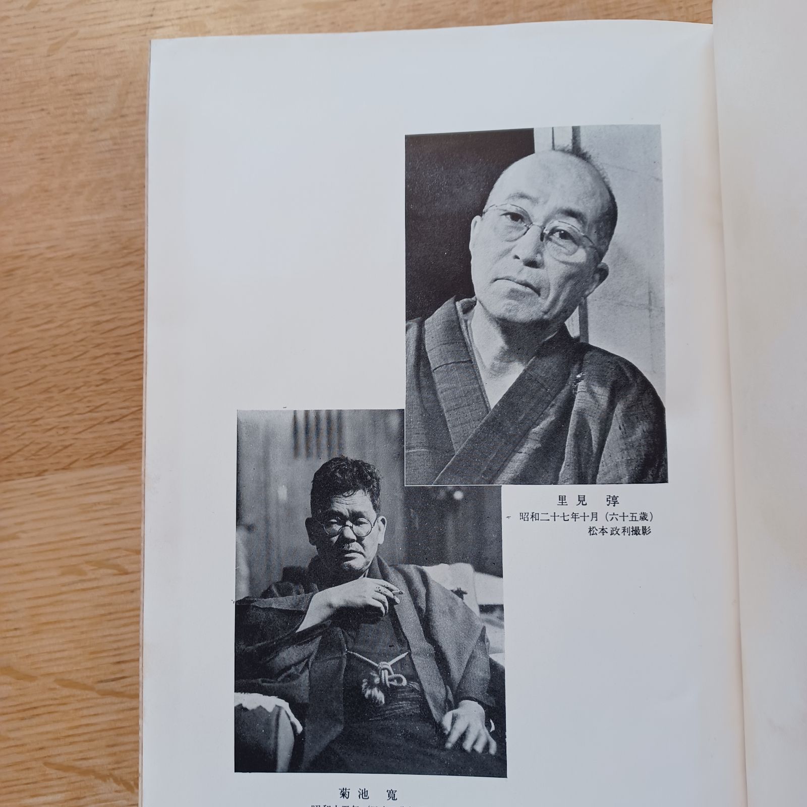 角川書店版 昭和文学全集 第38巻 菊池寛 里見弴集 - メルカリ