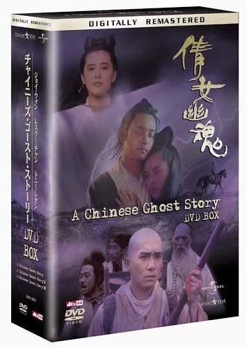チャイニーズ・ゴースト・ストーリー DVD-BOX 【公式通販】