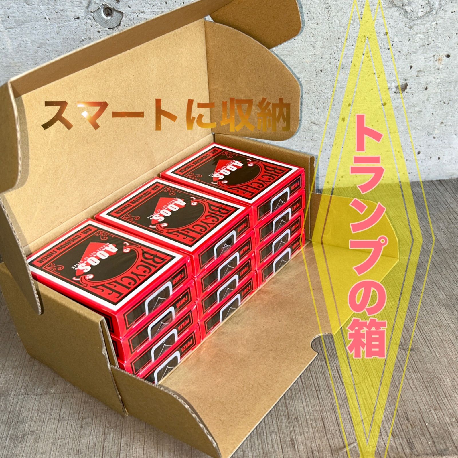 2個セット トランプの箱 - メルカリ