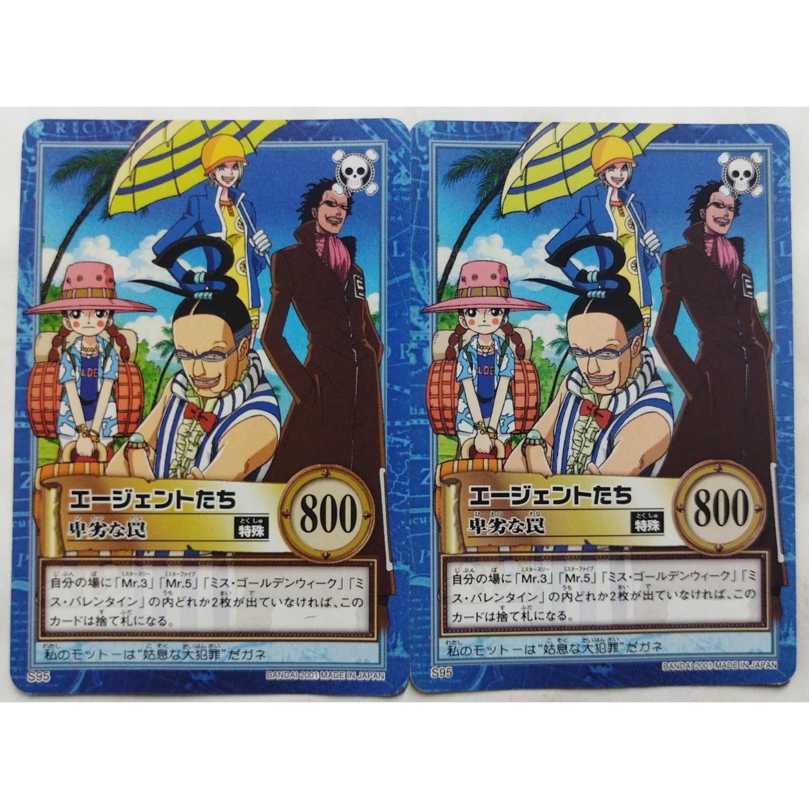 【送料込】ワンピース カードダス 5枚セット 51SdrbXVhmL._UF350,350_QL50_.jpg
