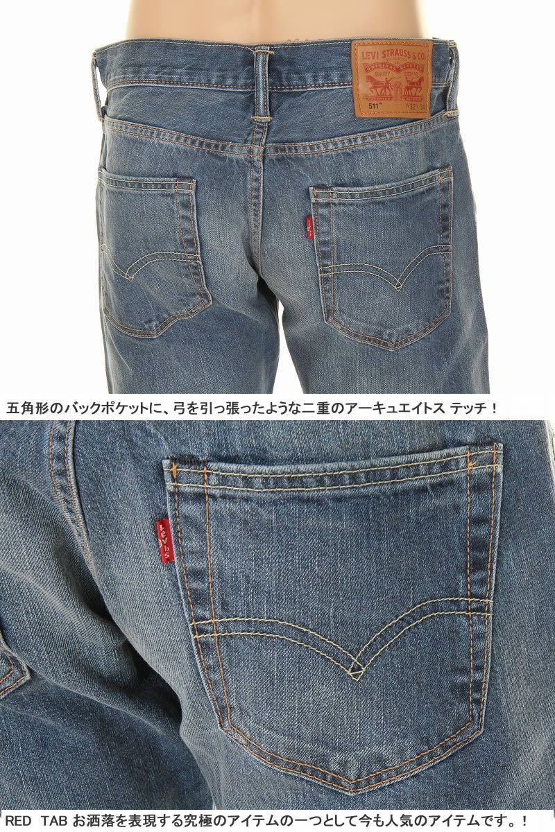 Levis 511 SLIM SELVEDGE JEANS リーバイス 511 ビンテージ