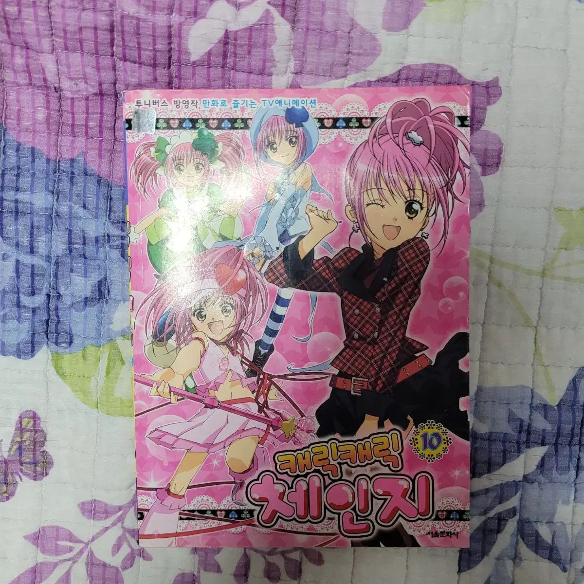 しゅごキャラ! 1 巻 アイカツ！ 3 アイドルタイムプリパラ 漫画 叢 5