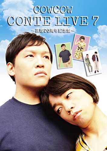 COWCOW CONTE LIVE 7 ~芸歴20周年記念盤~ [DVD](中古品) COWCOW
