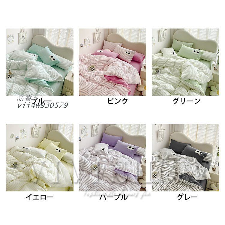 掛け布団カバー 綿 ベッド用品 寝具カバーセット 掛け布団カバー ボックスシーツ 新生活 オシャレ 枕カバー vii4w930579