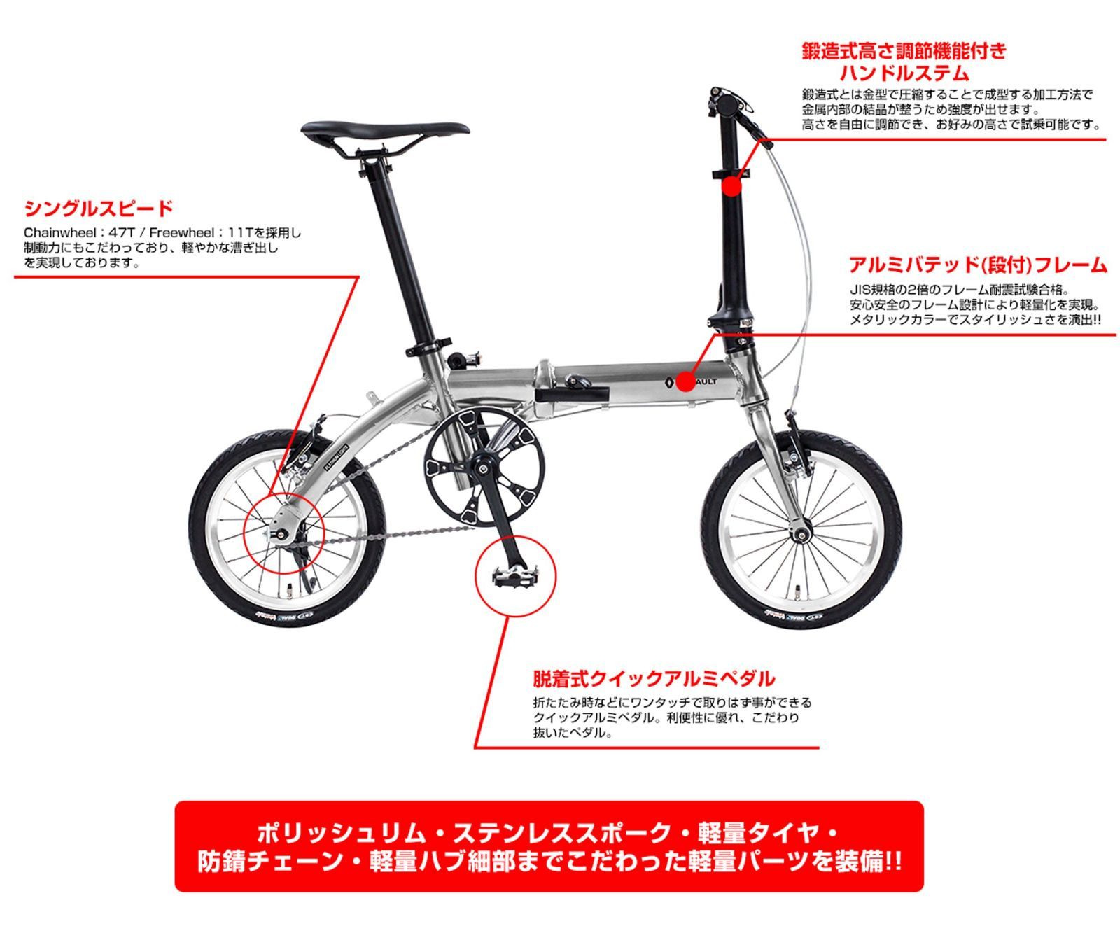 LIGHT6 超軽量6.8kg 14インチ 折りたたみ自転車 PLATINUM アルミ 