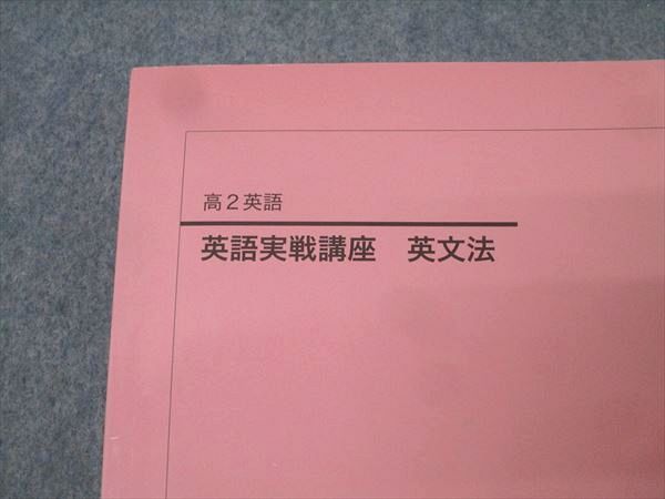 鉄緑会 高2 英語実戦講座 英文法 テキスト 2023 018m0D 鉄緑会 高1英語発展講座テキスト - メルカリ