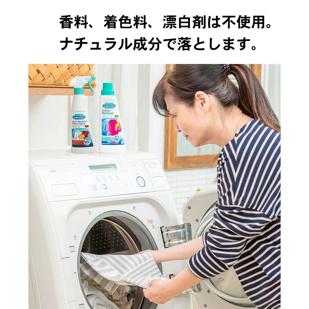 ドクターベックマン シミ取りスプレー