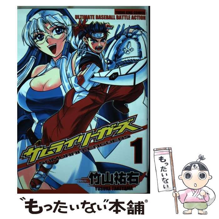 【中古】 サムライリーガーズ ３/少年画報社/竹山祐右 中古】 サムライリーガーズ 3/少年画報社/竹山祐右 サムライ