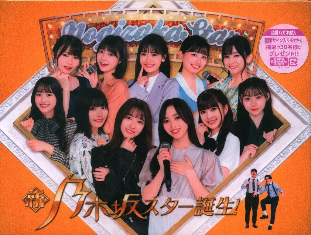 乃木坂46/新・乃木坂スター誕生! 第3巻 Blu-ray BOX〈4枚組〉 Amazon.co.jp: 新・乃木坂スター誕生！ 第3巻 Blu-ray BOX