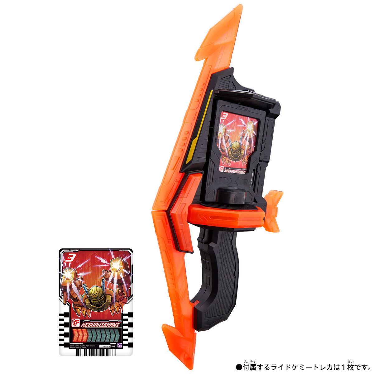 仮面ライダーガッチャード 強化アイテム＆武器 コンプリート