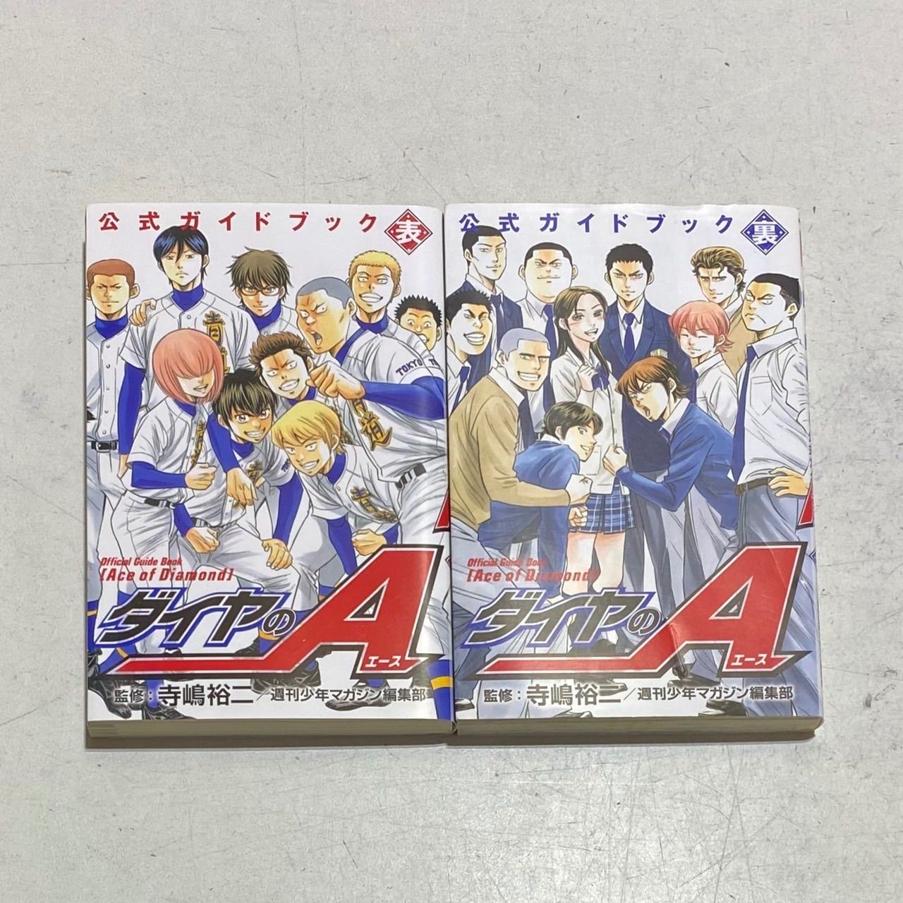 ダイヤのA+ダイヤのA act2 コミック 合計81巻セット+公式ガイド