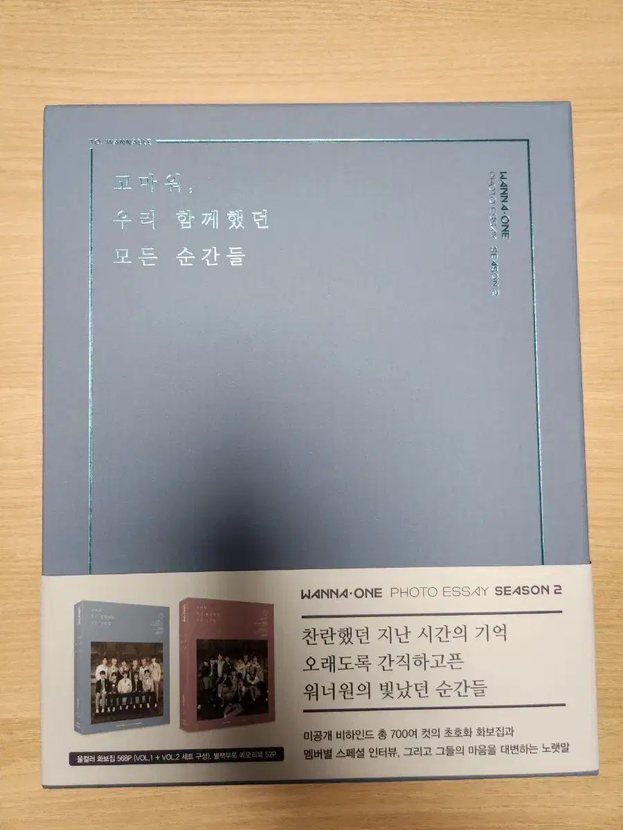 WANNA ONE  JBJ  CD フォトエッセイ WANNA ONE JBJ CD フォトエッセイ