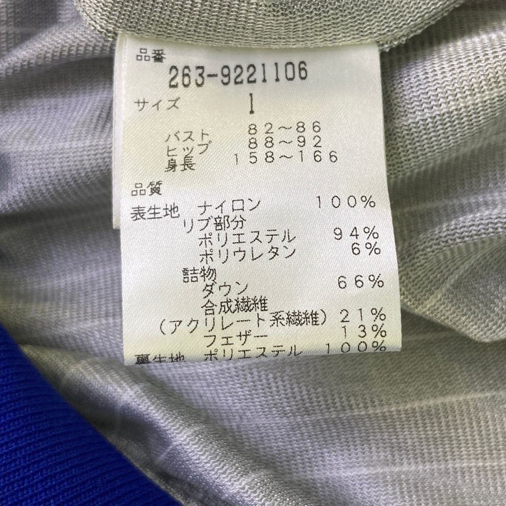 ダウン スニードジャック