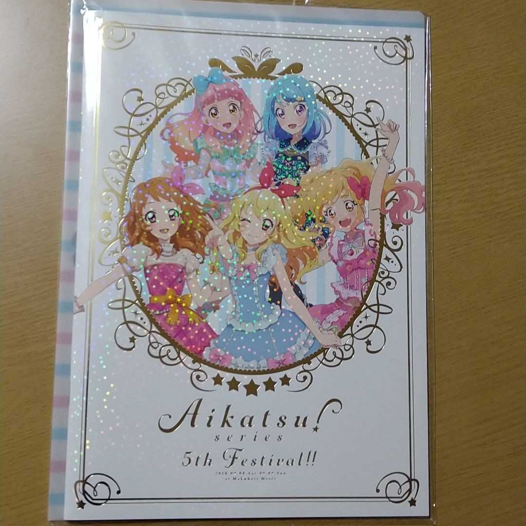 アイカツ5周年記念ビックアクリルスタンドアクリルキーホルダー5周年 