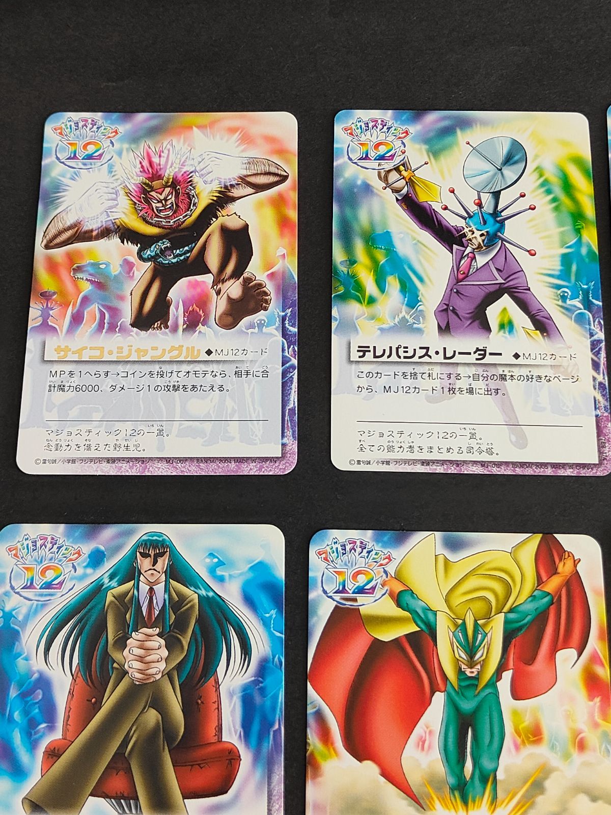 希少　ガッシュベル　ガッシュ　カード　マジョスティック12 アマダ　コレクション 希少 金色のガッシュベル ガッシュ カード マジョスティック12