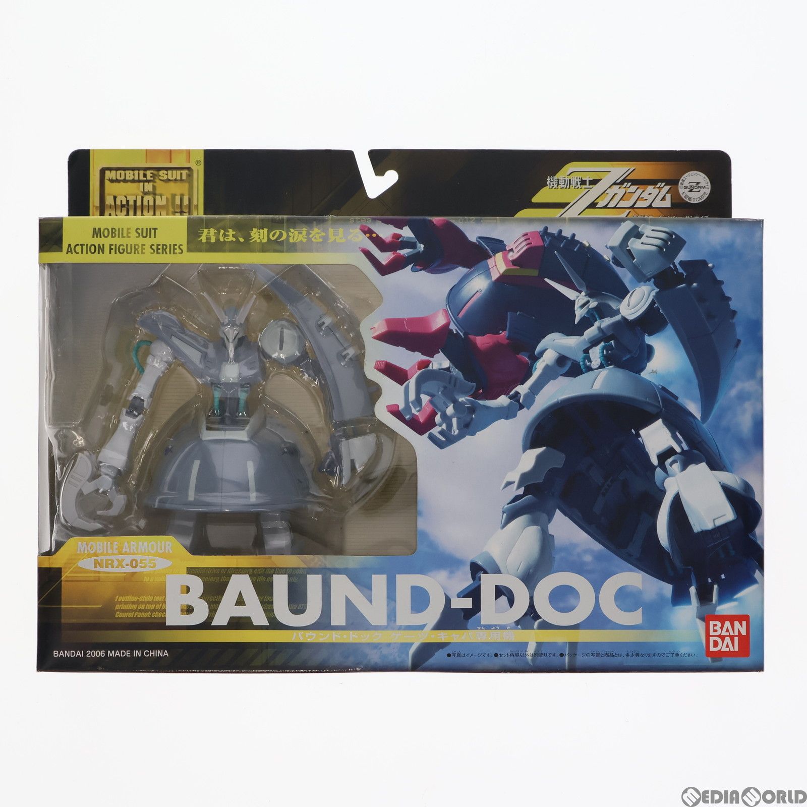 BANDAI - MS IN ACTION!!(モビルスーツ・イン・アクション) バウンド・ドック 機動戦士Zガンダム 完成品 可動フィギュア バンダイ BANDAI(バンダイ)・モビルスーツインアクション・機動戦士Z