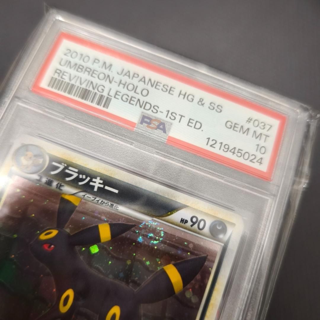 フィット感 PSA10 ブラッキー エーフィ レジェンド ミラー よみがえる伝説 【激安大特価！】