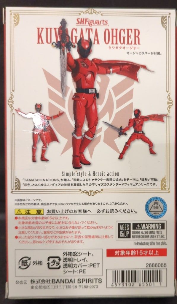 BANDAISPIRITS S.H.Figuarts 王様戦隊キングオージャー クワガタ