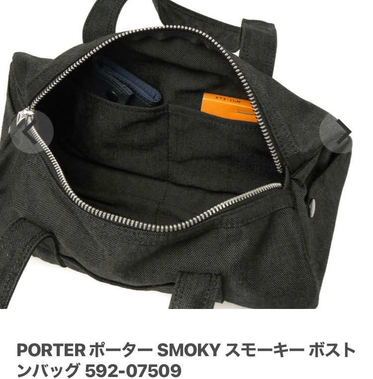 PORTER SMOKY ポーター スモーキー ドラム ボストン ボストンバッグ