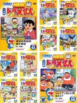 【アニメ】ドラえもんスペシャル いろいろセット 【レンタル落ちDVD】 アニメ】ドラえもんスペシャル いろいろセット 【レンタル落ち