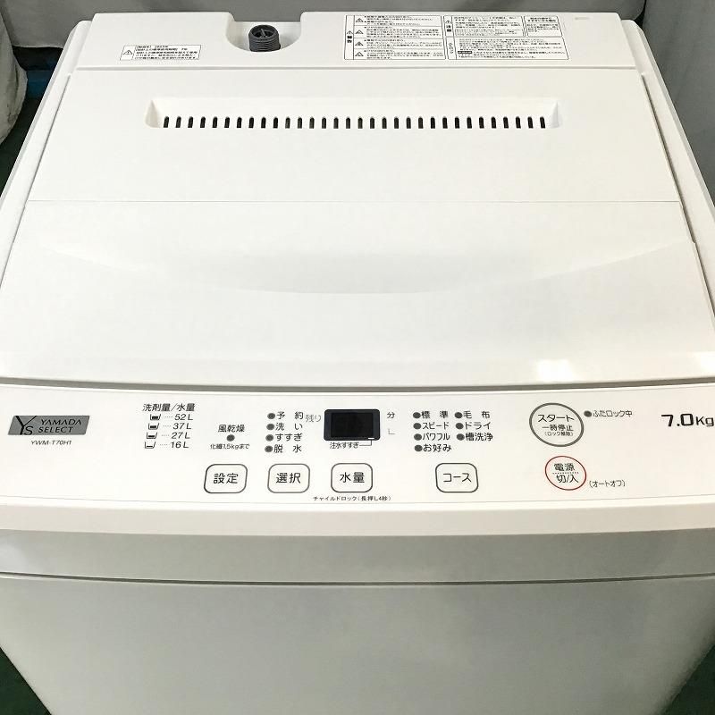 YAMADA ヤマダ電機 洗濯機 全自動洗濯機 YAMADA SELECT(ヤマダセレクト 