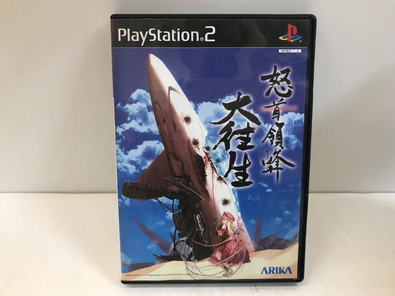PS2】怒首領蜂 大往生 ARIKA 111 - メルカリ