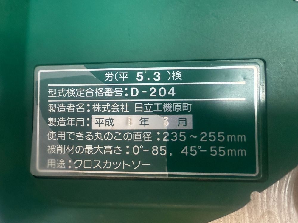 現状品 動作