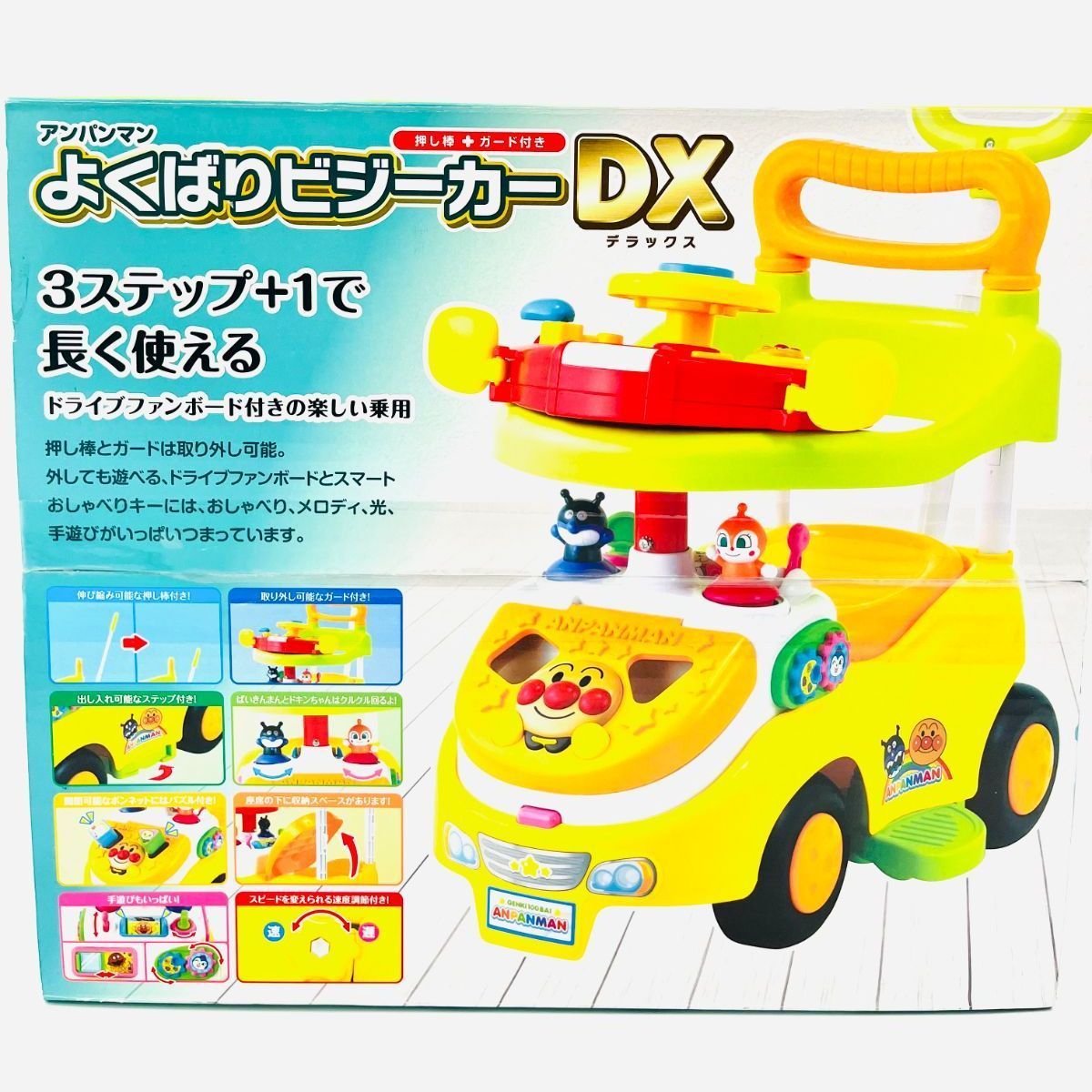 アンパンマン よくばりビジーカーDX 押し棒+ガード付き - メルカリ