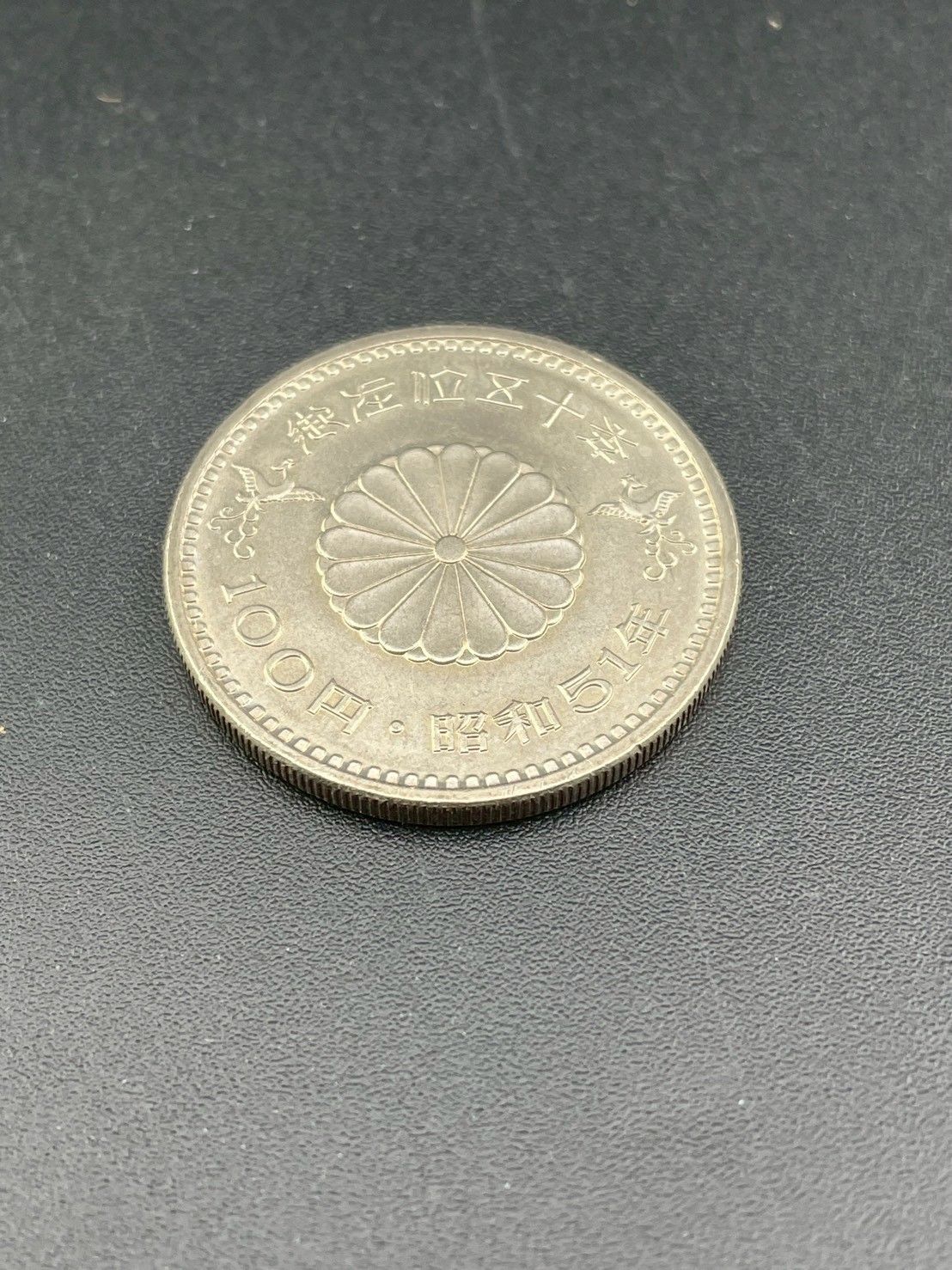 中古品】昭和天皇御在位50年記念 昭和51年 100円 プルーフ 硬貨 - メルカリ