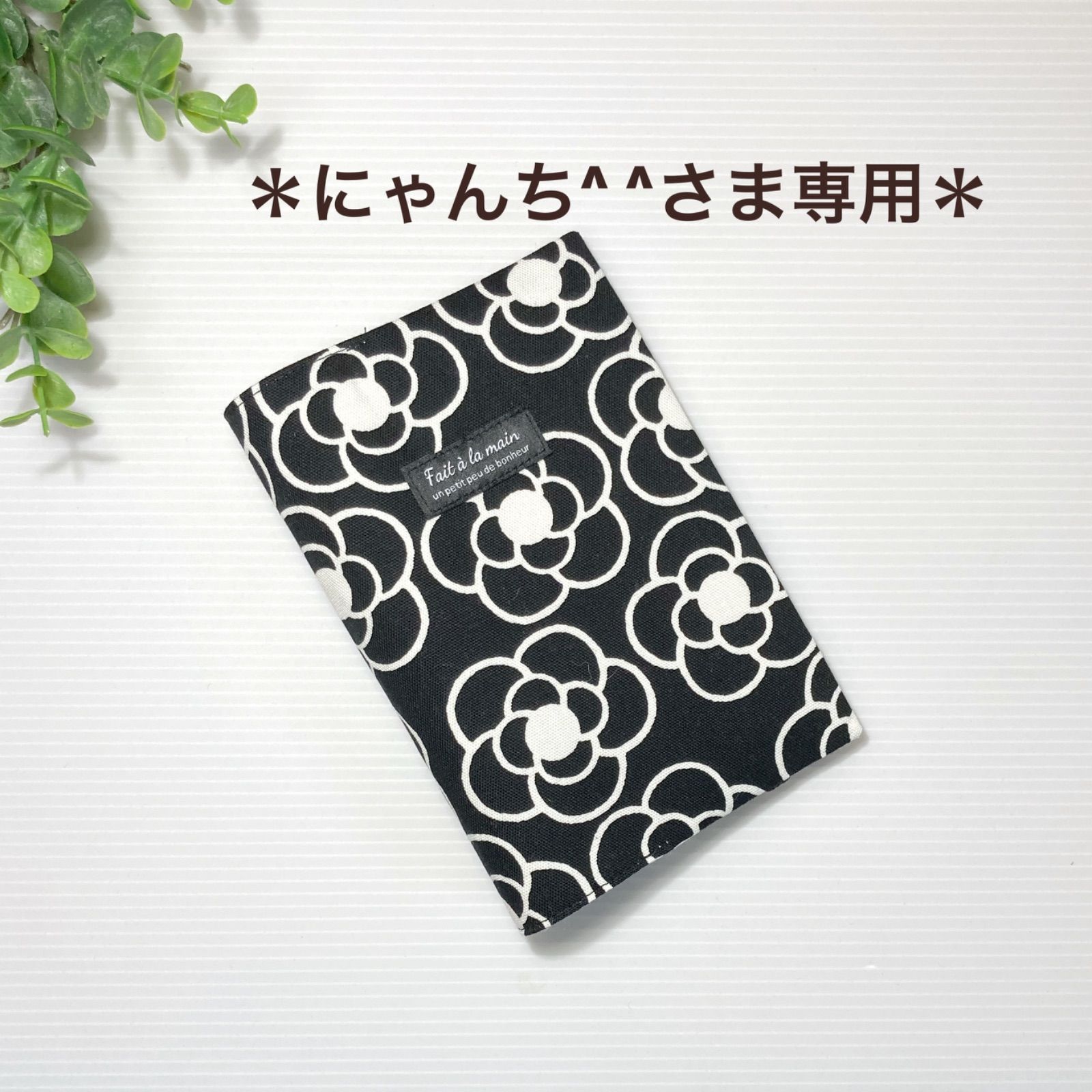 ち 様専用 みっちー様専用 専用ページ 公式通販 ミッチー様専用 みっち様