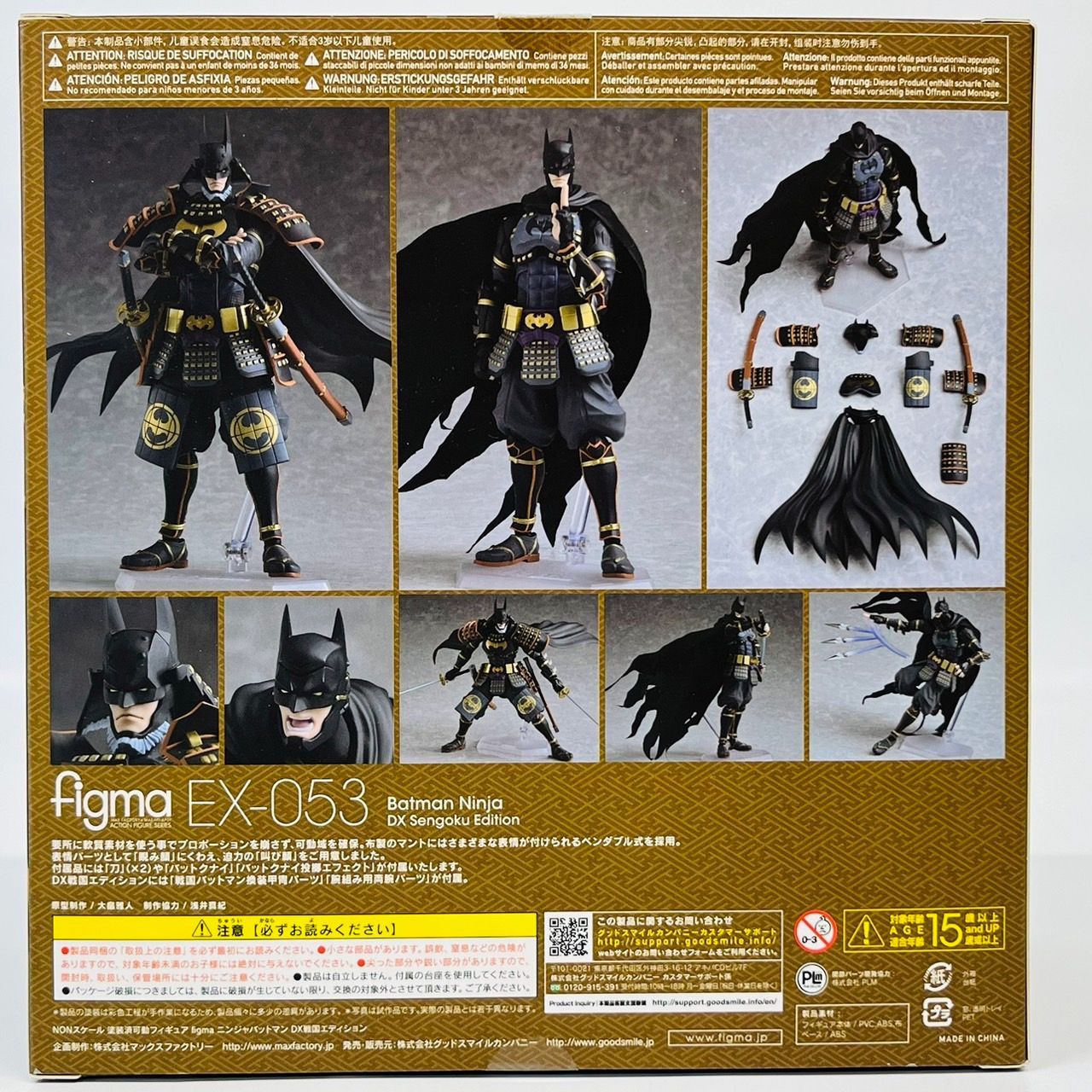 figma ニンジャバットマン DX戦国エディション フィギュア / DC