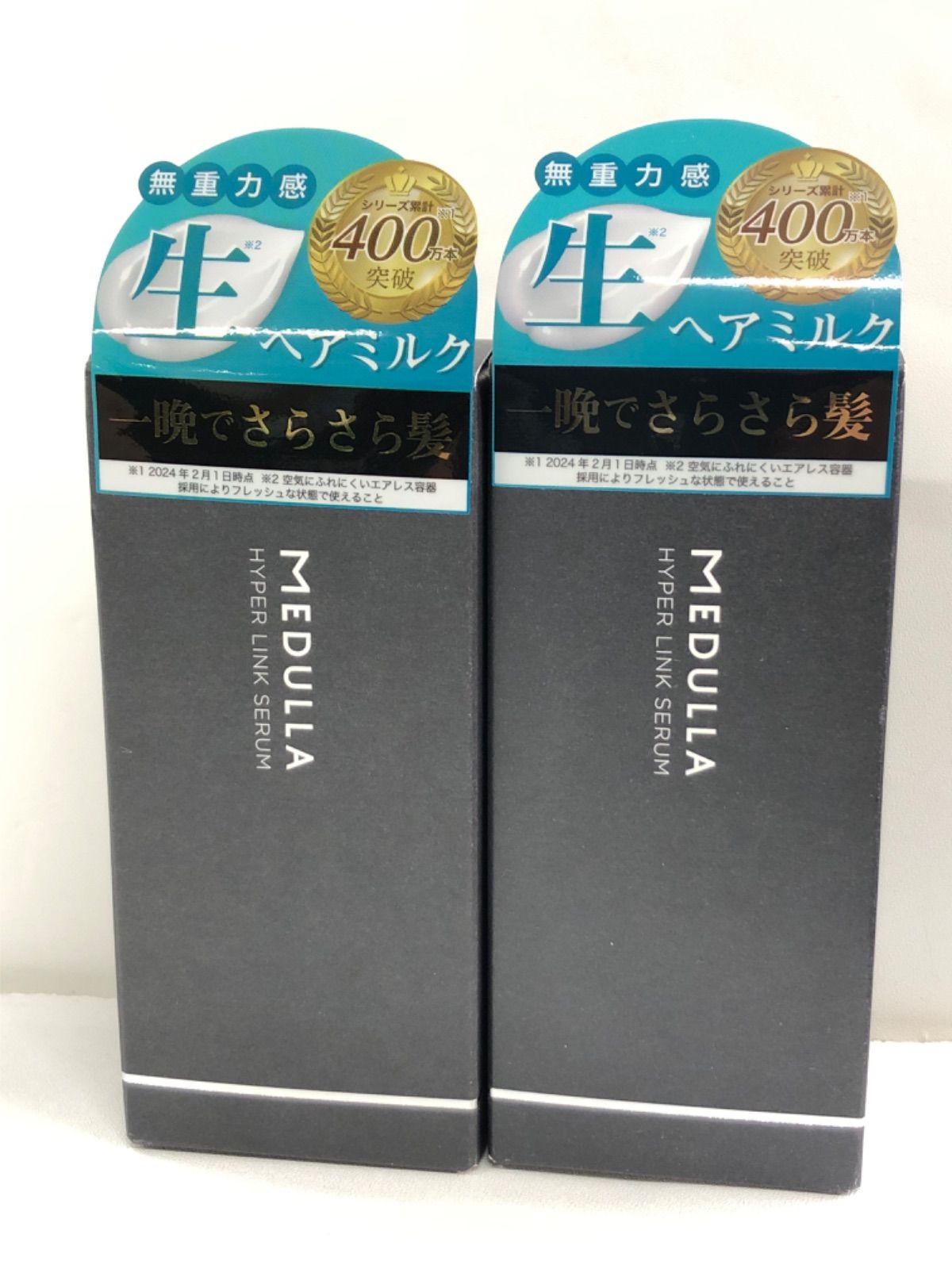 新品未開封2セット】MEDULLA ハイパーリンクセラム